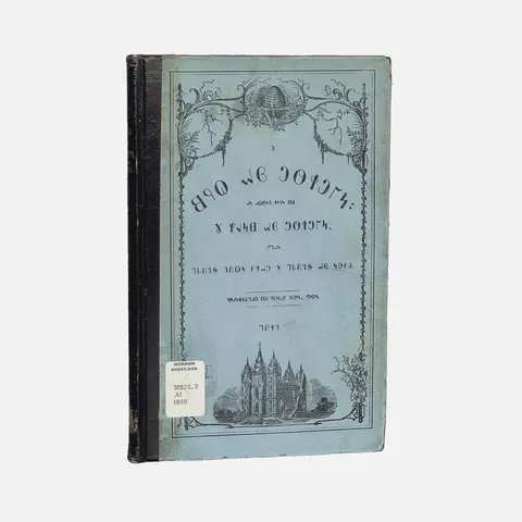 Selections from the Book of Mormon in the Deseret Alphabet